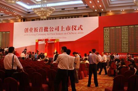 國立科技11月9日在創業板上市